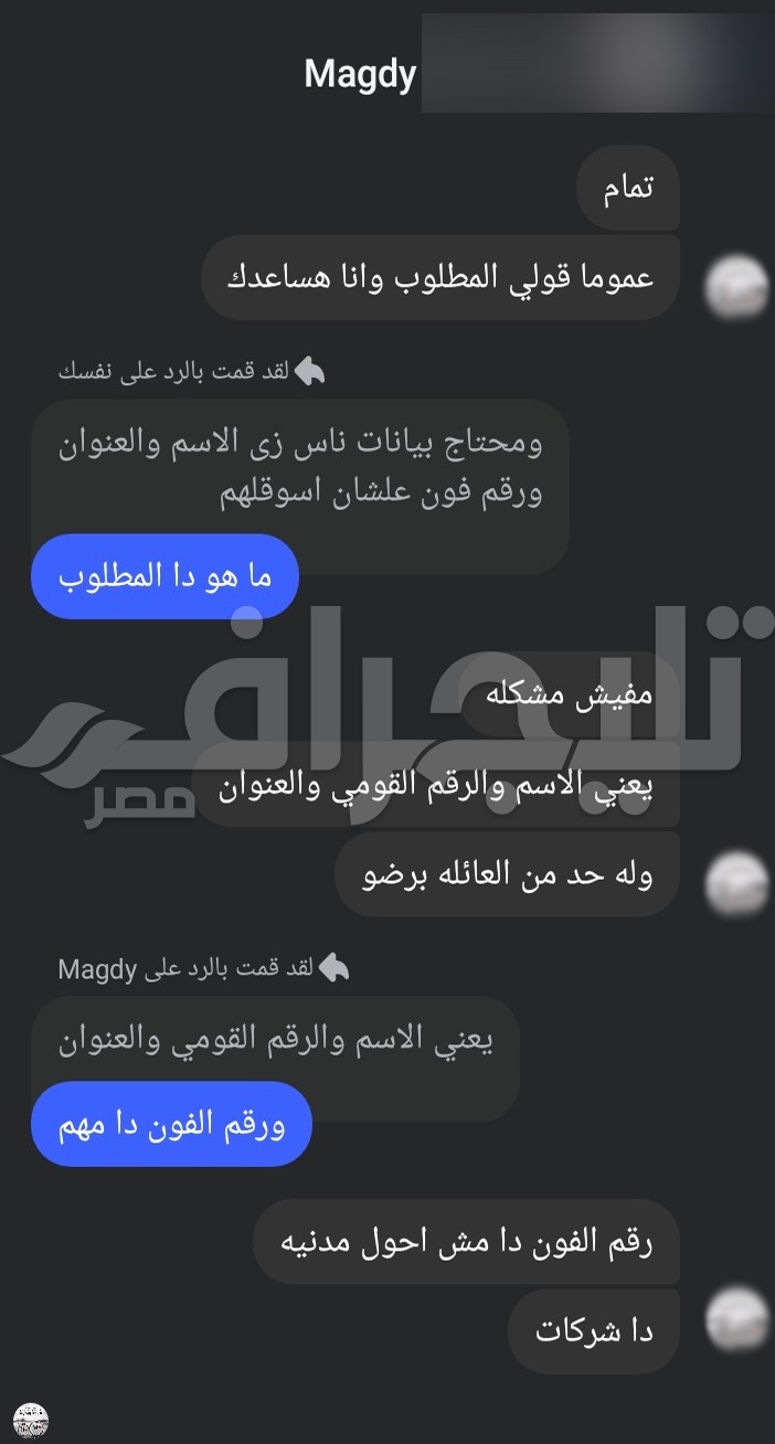 مجدي 2